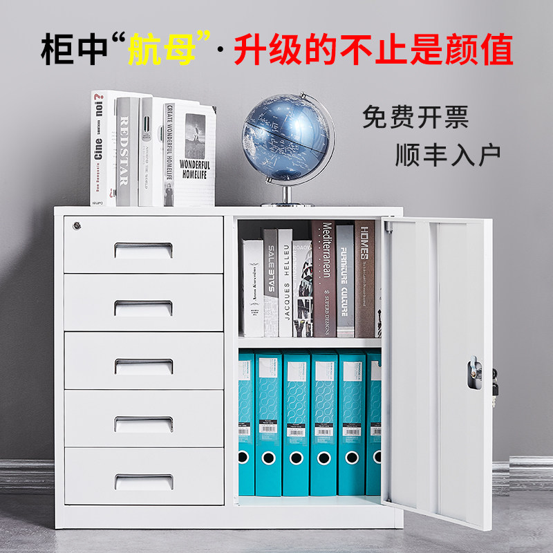 Office File Cabinet Steel iron cabinet Information drawer Cabinet Cabinet with lock file cabinet