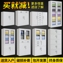 Shanghai Filing Cabinet Sheet Cabinet Bookcase Confidential Cabinet File Voucher Information Cabinet Shorter Cabinet Locker Storage Small Cabinet