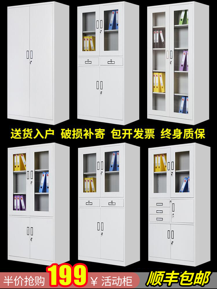 Shanghai office document cabinet Iron cabinet Archival data certificate cabinet Bookcase Low cabinet Locker Employee storage cabinet