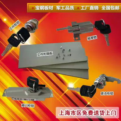 wen jian ju suo xin bao xiang suo zhuan she suo mailbox lock drawer file cabinet separator buttons