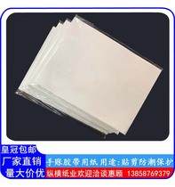 (crown) A4 A5 Hand tents and paper adhesive tapes Double-sided release paper Japanese style paper Import paper