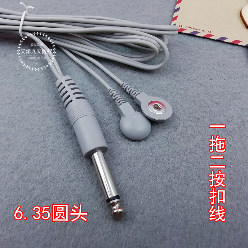 6.35插头一拖二纽扣导线理疗仪按摩器配件电极线贴片手套连接线
