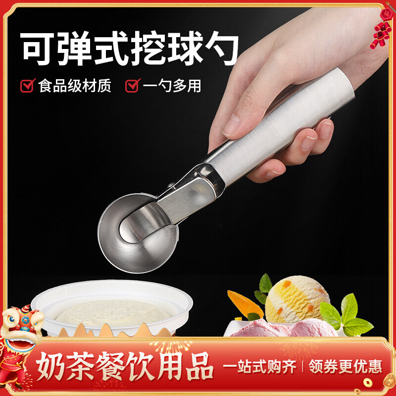Bombable ball digger fruit digger stainless steel ice cream spoon watermelon digging spoon ice cream ball ice cream spoon