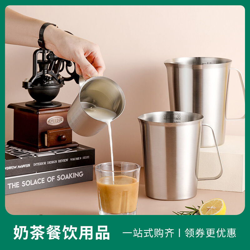 Stainless steel cup 304 belt scale baking milk tea measuring kettle 2L pulp cup thicker 2000ml