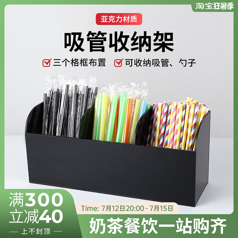Coffee Milk Tea Shop Multifunction Paper Towel Intake Box Spoon Containing Layer Shelf Creative Commercial Hotel Bar Special