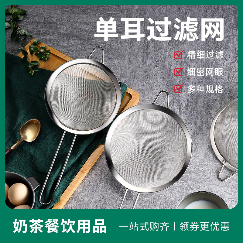 Stainless Steel Soy Milk Filter Septer Shitzer Juice Ultrafine Oil Spill Mesh Griddle Fried Leash Kitchen Household Leaking Spoon