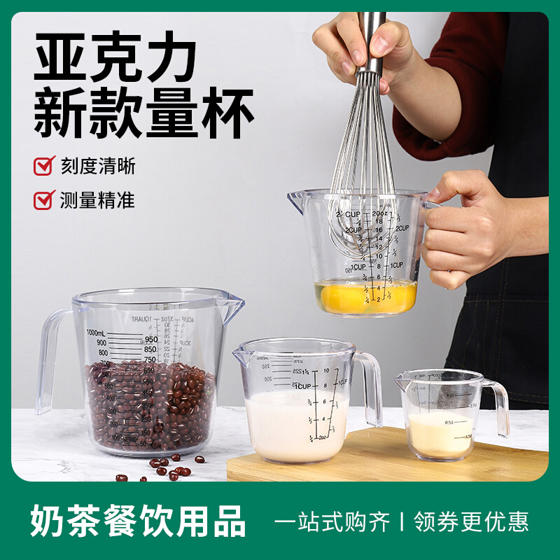 Acrylic metering cup with scale Mini measuring cup water cup Measuring Rice Cup Kitchen Baking Peels cup ml Egg Cup