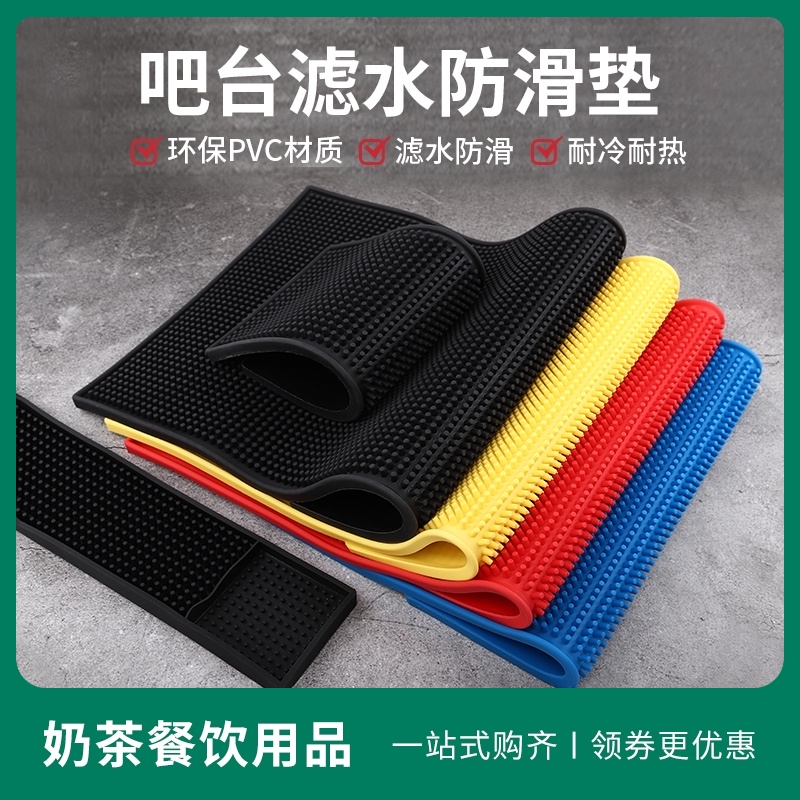 Bar mat Bar wine glass antiskid coaster Rubber water filter drain mat Water pad Bar mat Rectangular seal carving mat