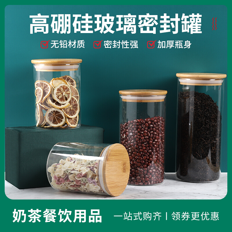 Glass sealing tank Japanese style bamboo and wood cover glass storage tank seasoning containing jar tea leaves jar dried fruit jars glass bottles