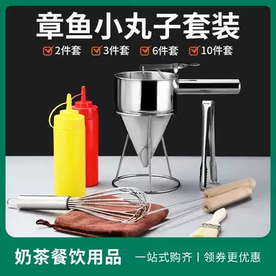 Octopus small ball stainless steel tapered funnel with bracket matching tool large baking hand-held surface separator