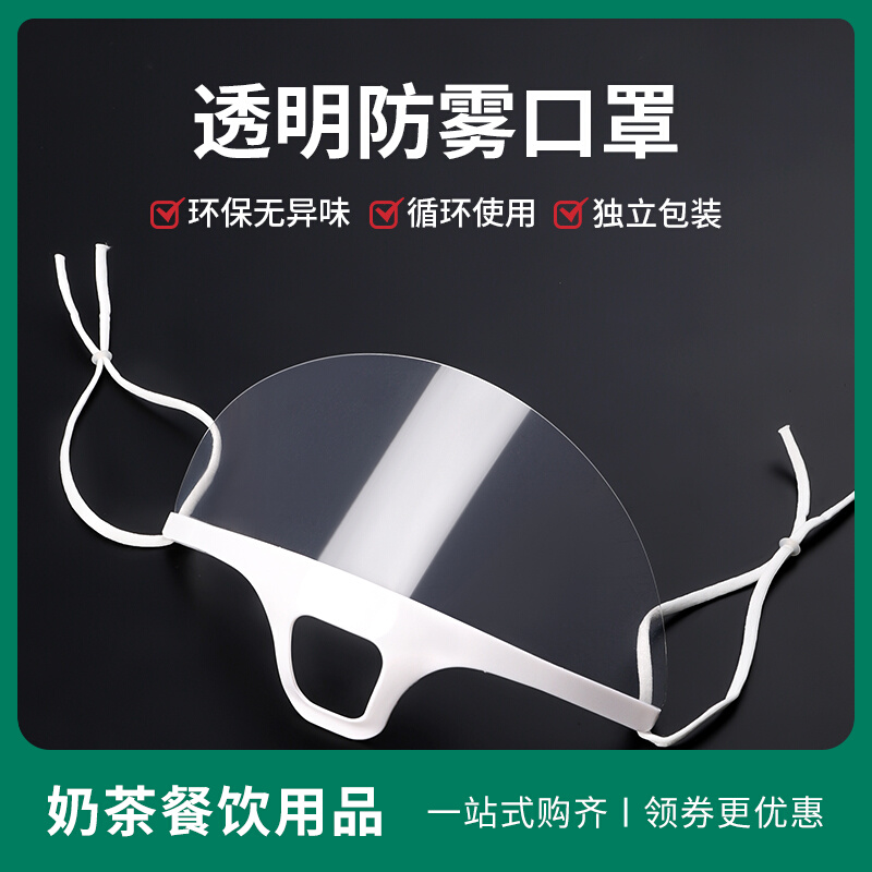 Transparent Mask Dining Hall Special Chef Food Grade Plastic Kitchen Restaurant Disposable Foam Foam