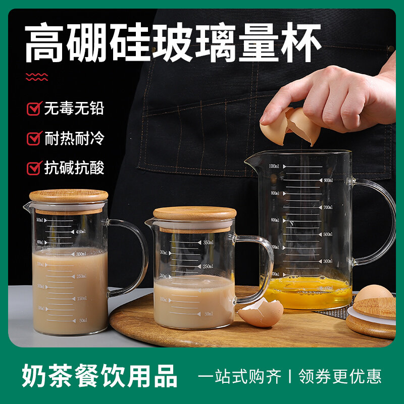 Glass measuring cup with scale high temperature resistant with handle milk tea shop MICROWAVE OVEN HOT MILK KITCHEN BAKING BEATEN EGG CONTAINER CUP