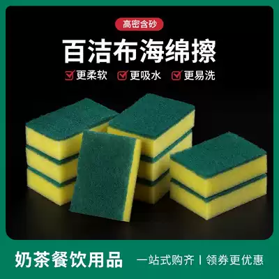 Thickened double-sided sponge cleaning cloth household kitchen dish cloth brush bowl cleaning brush artifact commercial magic wipe block