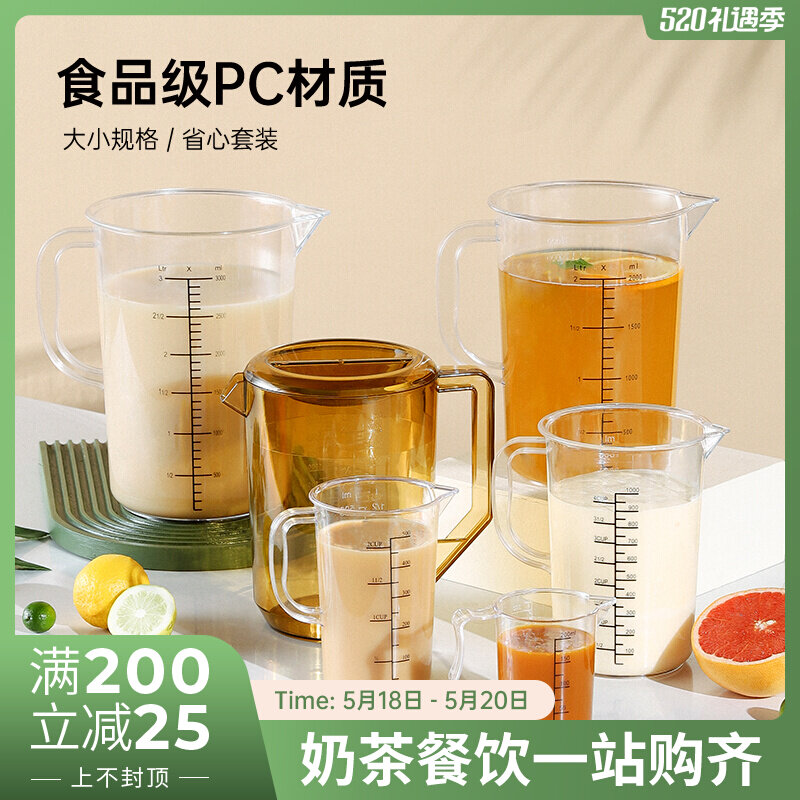 Acrylic plastic measuring cup with scale PC quantity kettle 25050020003000ml high temperature resistant milk tea shop supplies