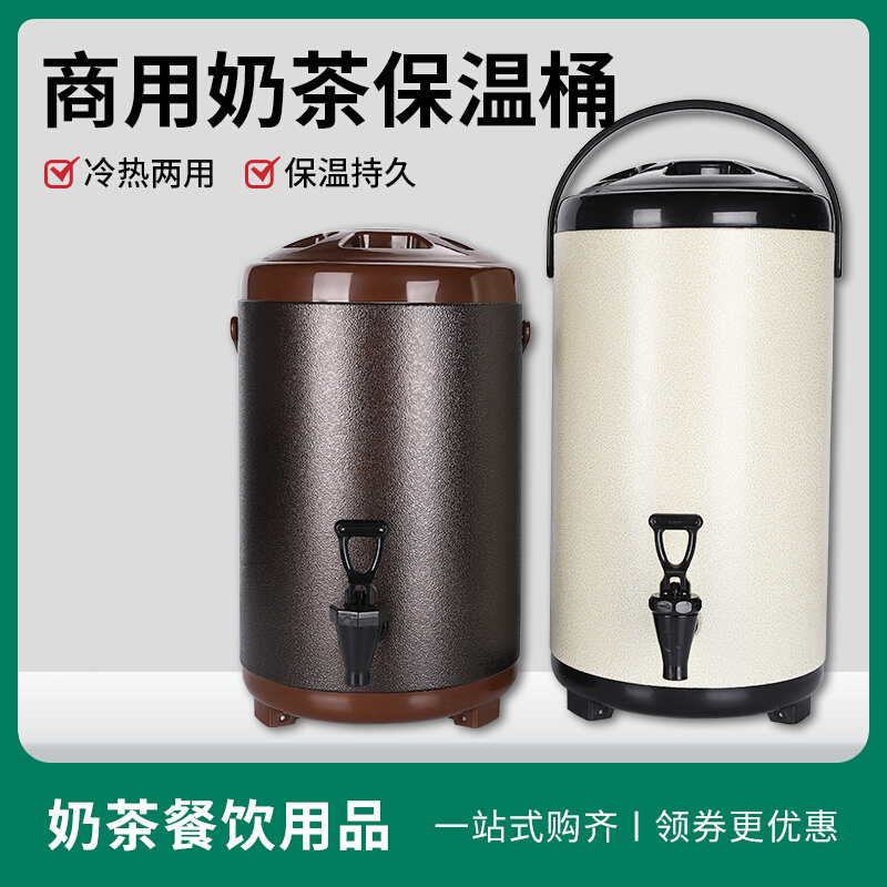 Stainless Steel Insulated Barrel Milk Tea Barrel Commercial Pendulum Stall Large Capacity Double Layer Insulated Cold Milk Tea Shop 8l10 Liter 12L