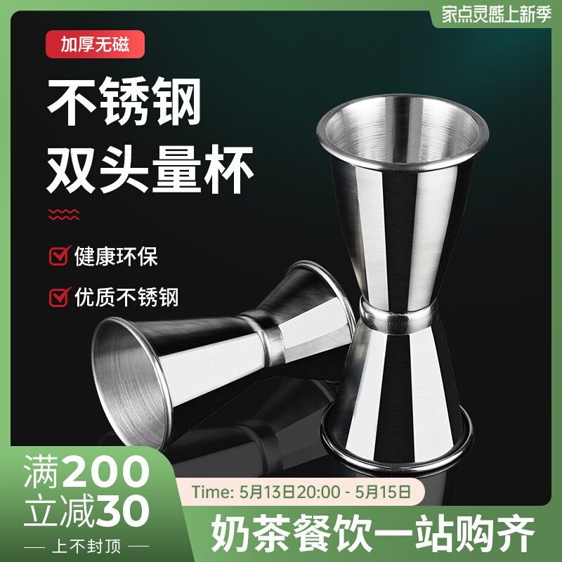 Stainless Steel Double Head Measuring Oz Cup Bar Counter Scale Anse Cup Small Quantity Cup Adjustable Wine wine Wine Milk Tea Shop Exclusive