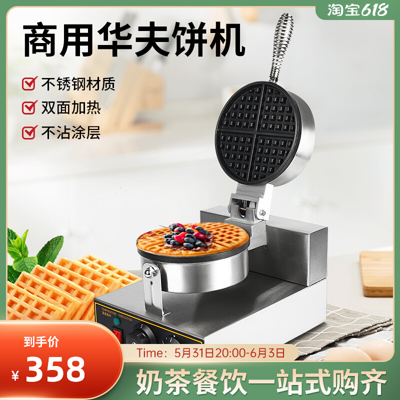 Waffcake Machine Truffle Machine Egg Rolls Cake Eggs Paparazzi Light Eater Single Head Waffle Oven Electric Cake Pan Machine Commercial