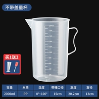 2000ml