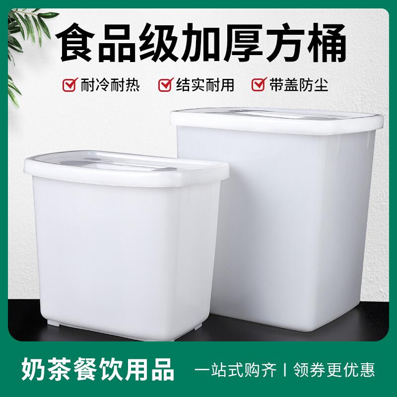 Plastic square sealed jars milk tea fruit meat food cold drinks refrigerated white small square barrel ice bucket with lid sugar bucket