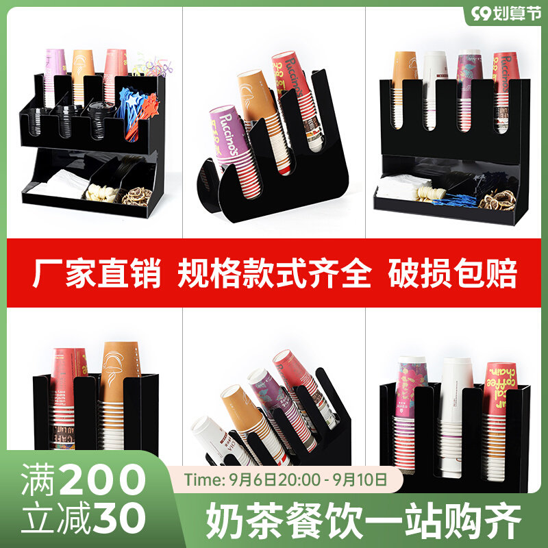 Acrylic milk tea shop cup holder cup taker log straw storage box cup divider coffee shop bar supplies commercial