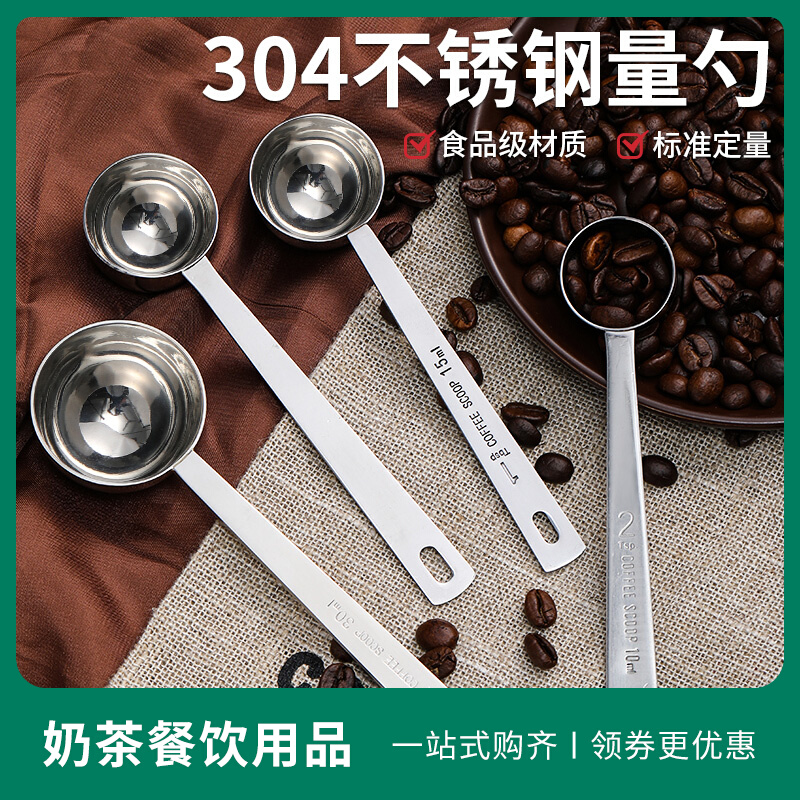 Stainless steel quantity spoon fruit powder spoon 10 gr powdered milk spoon Coffee kitchen scale Metering spoon measuring spoon 15 ml 20 gr