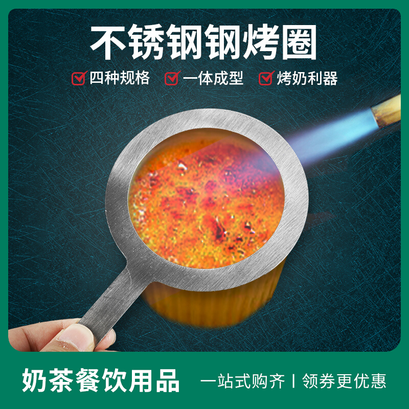 Stainless steel roast caramel browser tea cup drink bake caramel grilled milk cover spray iron coil milk tea