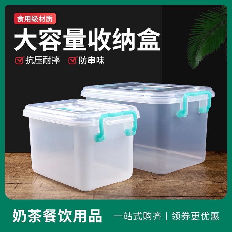 Large-capacity refrigerator storage box rectangular fresh box frozen storage vegetable insurance seal with lid plastic storage