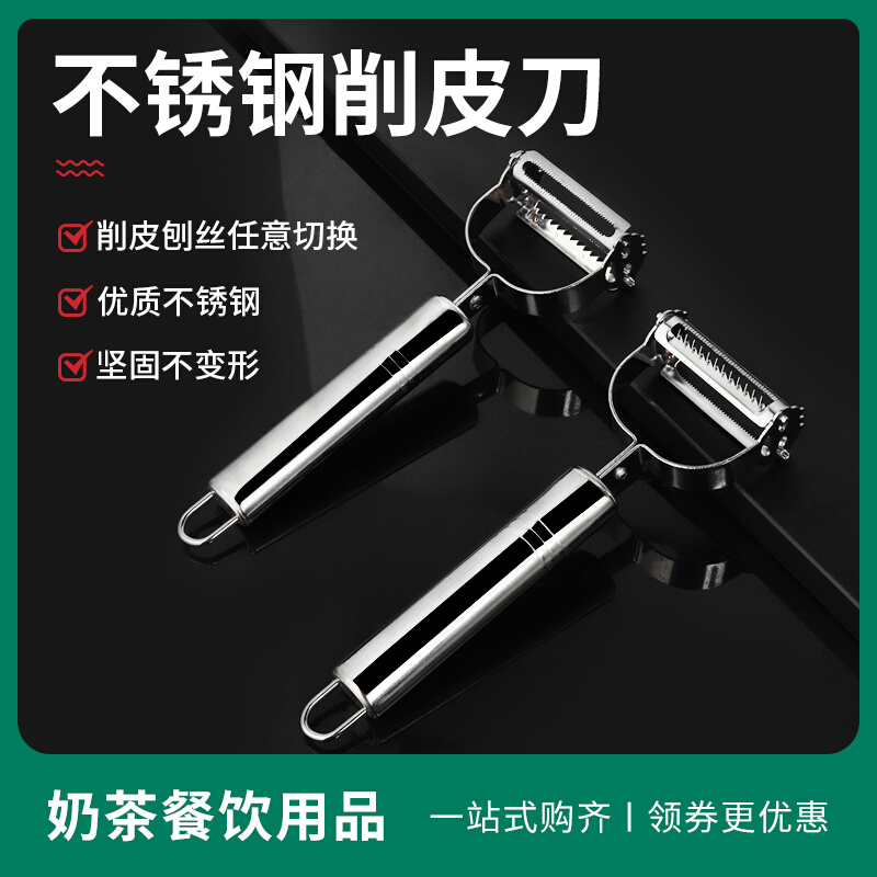 Stainless Steel Thickened Paring Knife Potato Scrapper Apple Peeling Machine Peeler Kitchen Fruit Planing Knife God
