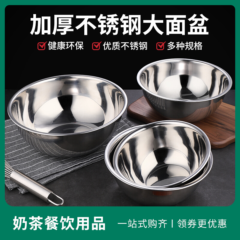 Stainless steel egg beater baking household kneading basin washing vegetable mixing bowl large commercial seasoning kitchen basin bowl