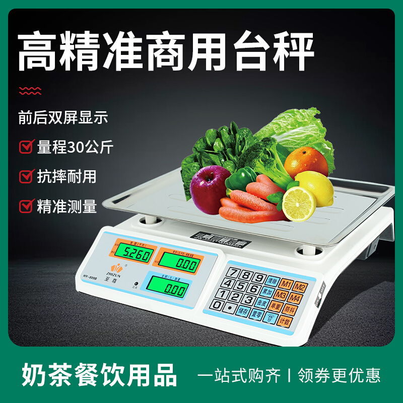 Weighing electronic scale 30KG kitchen Fruit table Libra Scale Commercial Small Supermarket Denominated Scales Milk Tea Shop Supplies