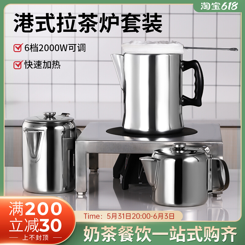 Stainless Steel Pull Tea Oven Port Type Milk Tea Pull Teapot Aluminum Coffee Pot Silk Stockings Milk Tea Special Cooking Pot Tool Commercial