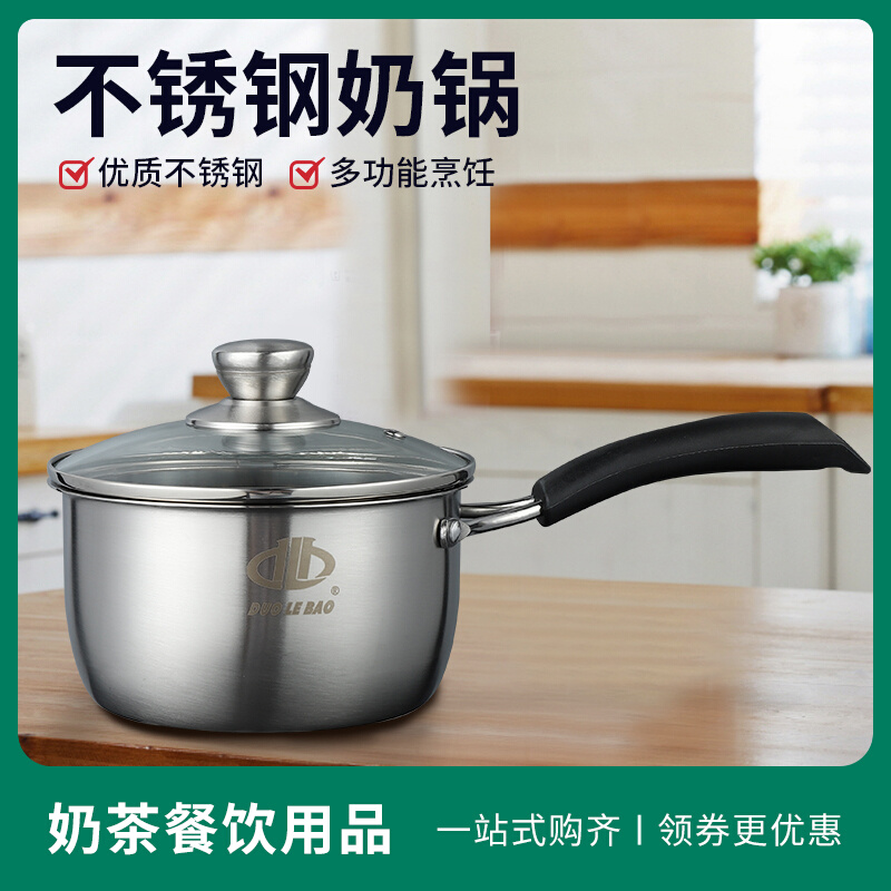 Stainless Steel Milk Pan Broth Pan Single Handle Cooking Bubble Pasta Hot Milk Small Pan Milk Tea Shop Induction Cooker Universal Mini Pan 18cm