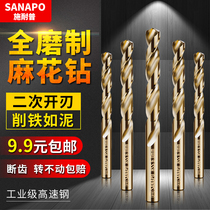 Twist drill bit high-speed steel cemented carbide full-grinding super-hard 1-20mm hand drill perforated stainless steel drill bit