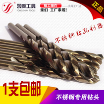 Stainless steel special drill bit 6mm-13mm metal steel plate electric drill special drilling drill bit full grinding drill bit