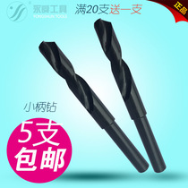 Yongshun tool and other handle small shank drill twist drill stainless steel drill