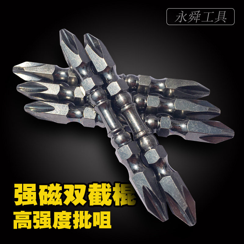 Double-head Cross Magnetic Batch Head Double Truns Electric Drill Electric Screw Driver head Strong magnetic pneumatic screwdriver screwdriver Batch nozzle