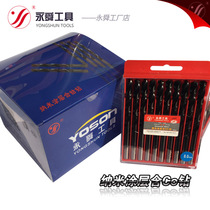 High-grade nano-Coated Cobalt-bearing drill bit 3-6 8mm stainless steel drill bit electric drill bit