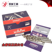 White drill bit and double head drill twist drill 10 boxed 3-4 2mm drill bit A7AA0A14