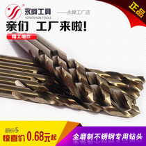 Stainless steel special drill bit 1mm-6 5mm full grinding twist drill stainless steel plate perforated drill bit