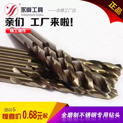 Stainless steel special drill bit 1mm-6 5mm full grinding twist drill stainless steel plate perforated drill bit