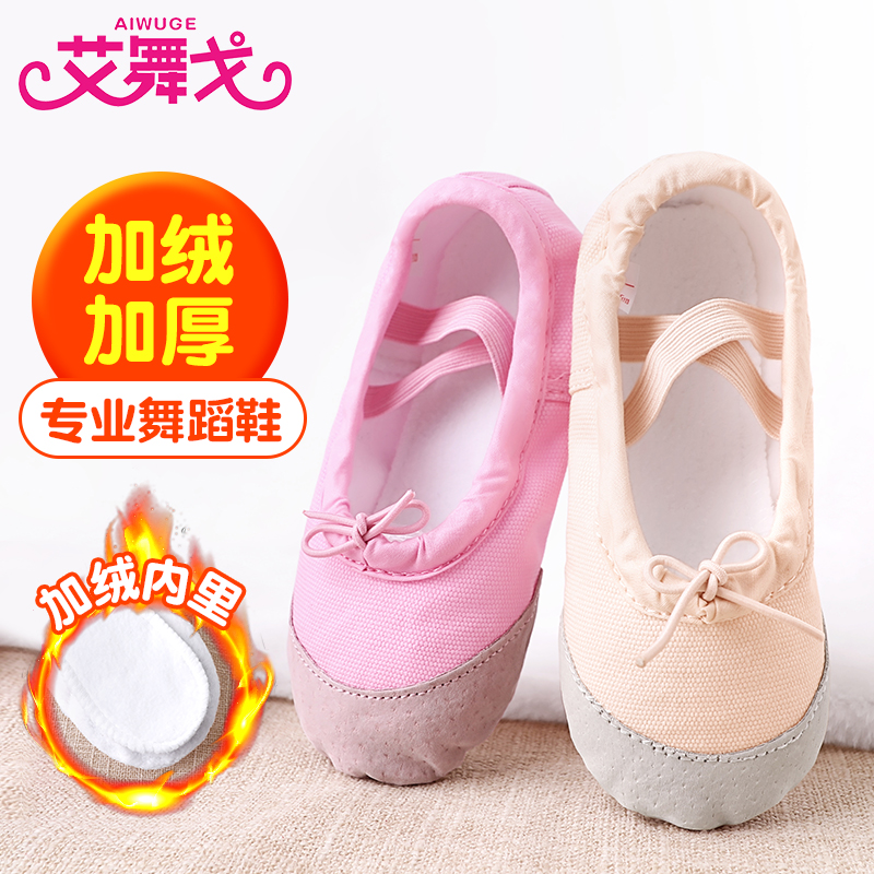 Children's dance shoes plus sweet boots autumn and winter warm girls thicker soft soles baby ballet shoes dance shoes