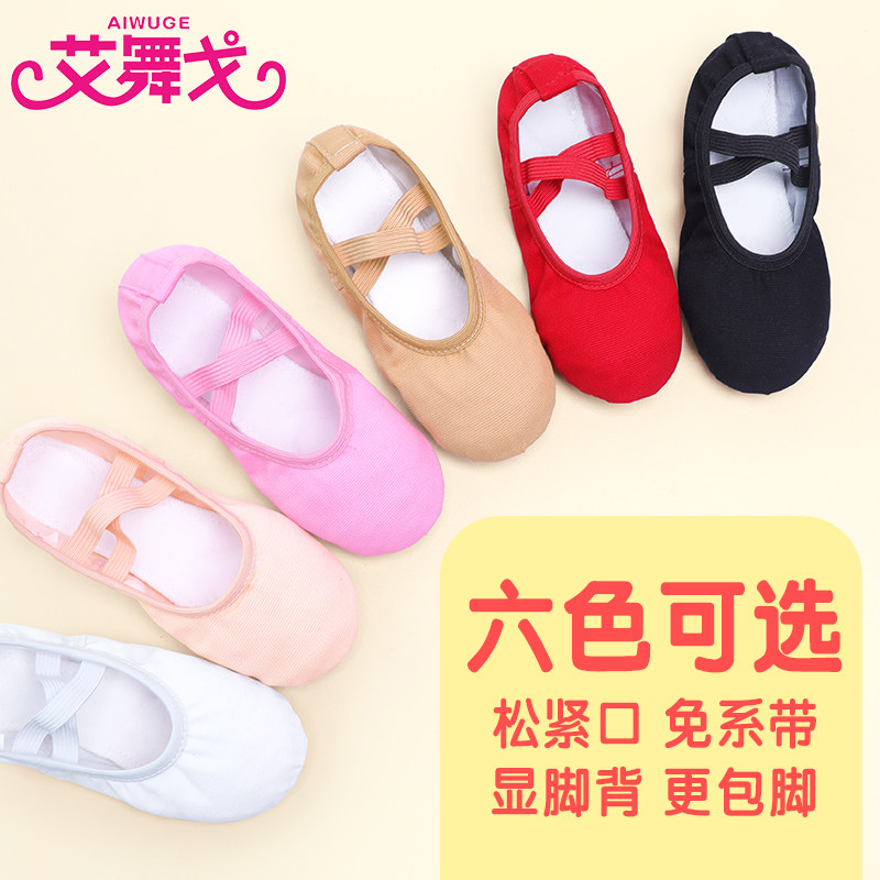 Boutou Dance Shoes Women Soft-bottom Practice Shoes Children Ballet Shoes Folk Dancing Shoes Adults Yoga Shoes Cat Paw Shoes