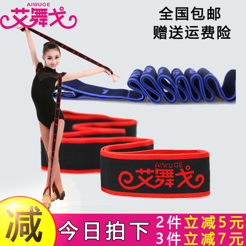 Children Latin Stretch with Fitness Girl Yoga Stretch with Terminal Belt Adult Training Fitness Belt