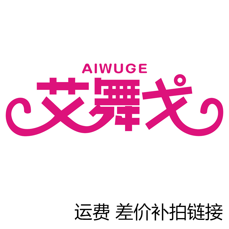 Cost of postage supplement, freight-Aigo girl dance costumes for girls