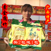  Vegetarian golden bean curd 250g bag(buy two get one free) Guangxi specialty soy bean curd simple packaging without adding