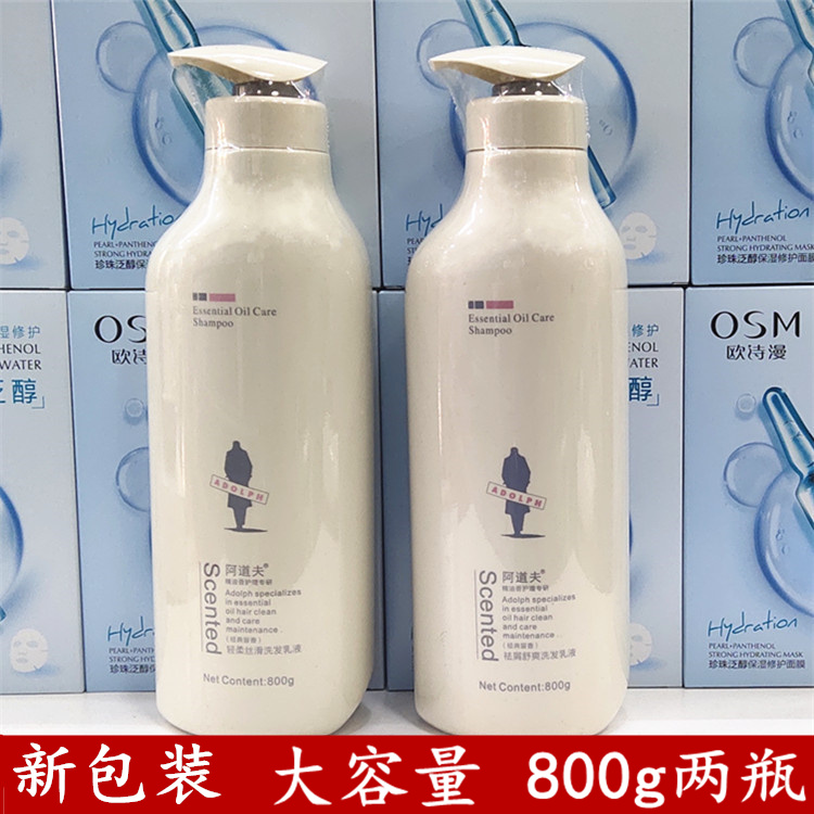 Adolf to Scrap Itchy Shampoo for shampoo Nourishing light and soft repair Johan suit Shampoo Essence