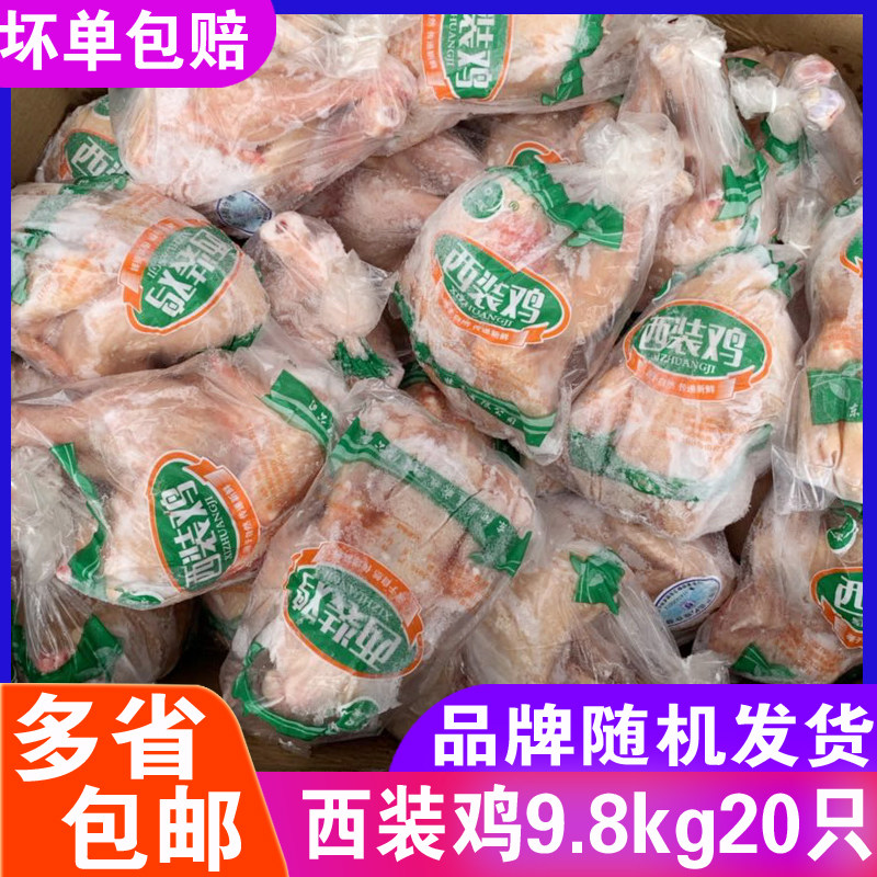 Open Chest Suit Chicken 20 Frozen Boy Chicken 9 8kg Crisp Peel Fried Chicken Honeydew Chicken chicken Raw Chicken Raw Chicken