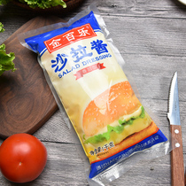 Golden Bell salad dressing Sweet fruit and vegetable salad dressing 1kg hamburger bread hand-caught cake salad dressing free shipping