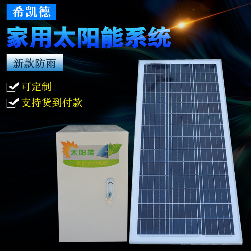 1KW whole family solar generator system Photovoltaic pool board off-grid equipment Mountain beekeeping special