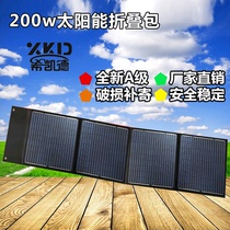 Camping 100W150W200W solar photovoltaic panel power generation panel portable folding bag camping charge 12V